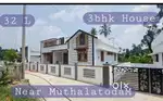 മുതലക്കോടം പള്ളിക്ക് അടുത്ത് 32 ലക്ഷത്തിന് വീട് വിൽപ്പനയ്ക്ക്