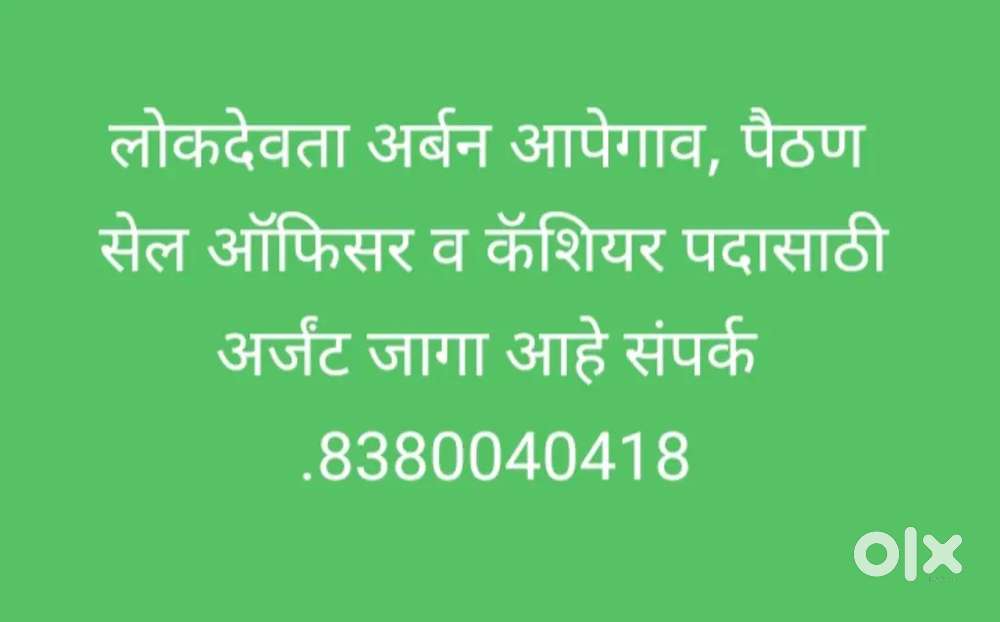 Sale marketing job