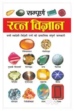 सभी प्रकार के लैब टेस्ट रत्न उपलब्ध है।।