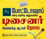 Need Flex Banner Designers and Xerox Operators