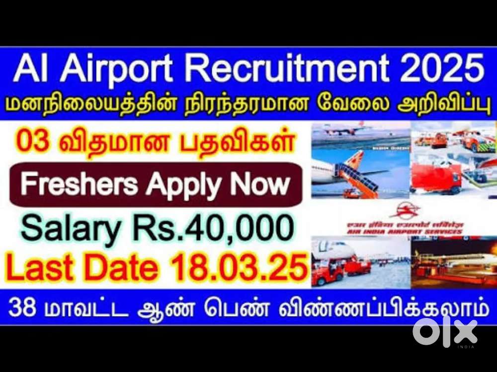 Urjent Hiring for airport staff in Tamilnadu.