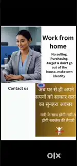 घर से ही अपनी पहचान बनाने और कमाने का अवसर