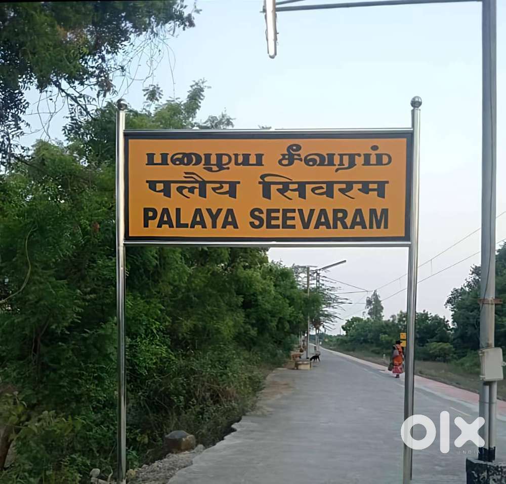 on road site palayasevaram