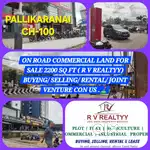 PALLIKARANAI ON ROAD 2200 SQ FT COMMERCIAL LAND FOR SALE , CHENNAI 100