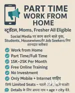 Work from home