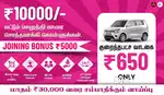 Uber Driver Job - Everest Fleet Driver Job - Rapido Ola Driver Job