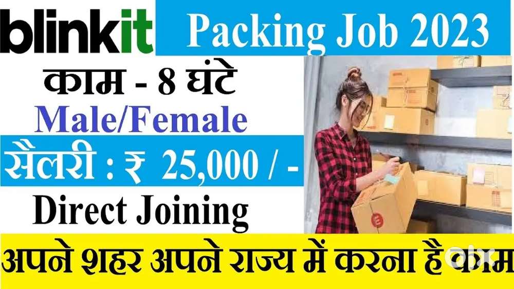 Bkty werehouse packing