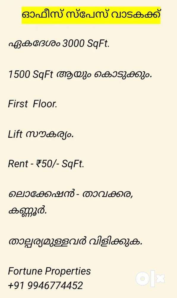 Office space for rent at Thavakkara