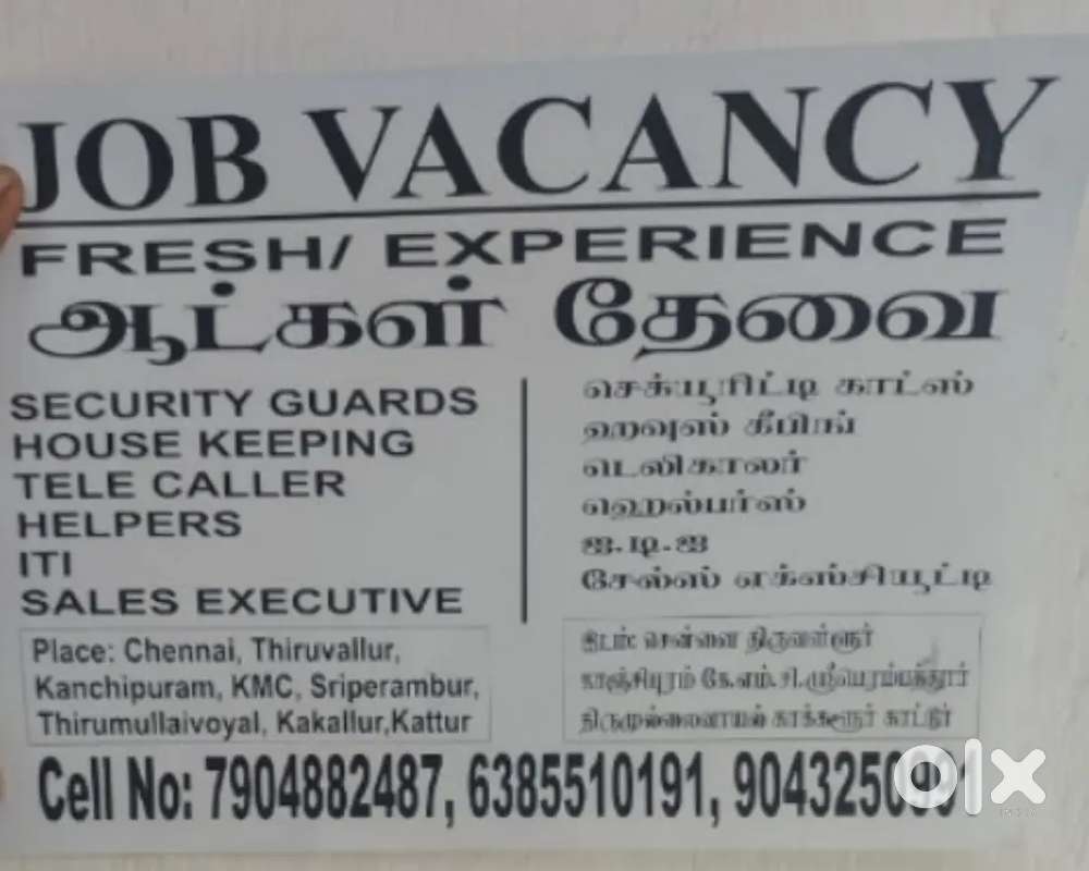 Security guard required