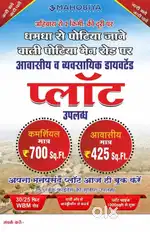 Ahiwara se 2km  duri par dhamdha se potiya  jane wali main road me
