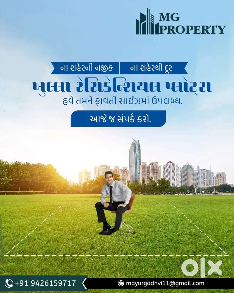 Plot sell @New jamnagar