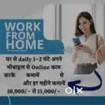 Work from home