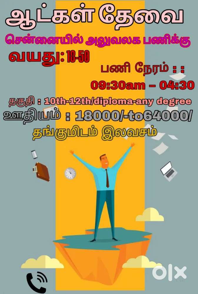 NEED MALE / FEMALE CANDIDATES FOR NEW BRANCH