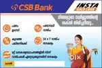 Gold loan (CSB Bank Ltd)