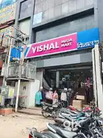 VISHAL MEGA MART  में पुरुष / महिला की आवश्यकता है। तुरंत आवेदन करे।