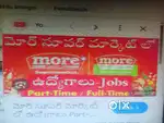 MORE SUPER MARKET SAMARALAKOTA contact number
