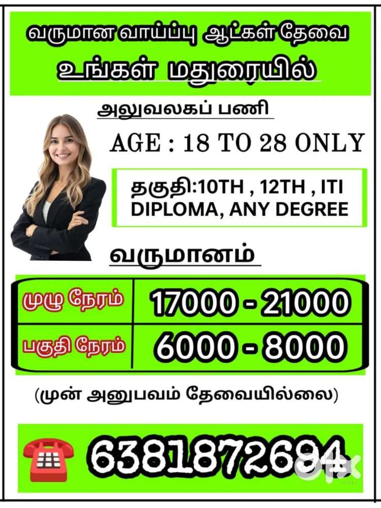 PERMANENT JOB VACANCY