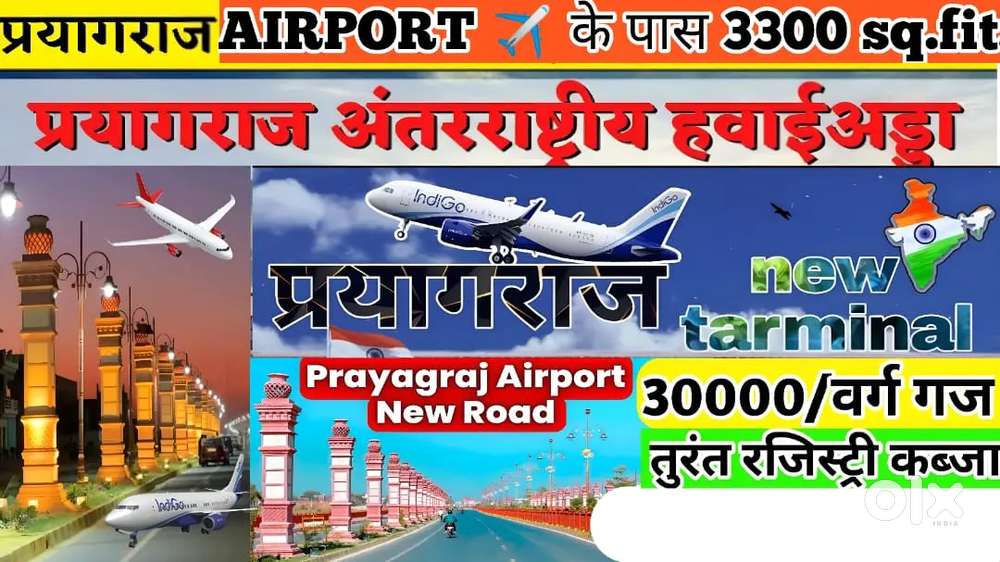 झूसी शांतिपूर् झलवा Prayagraj Airport के पास ₹30000 वर्ग गज
