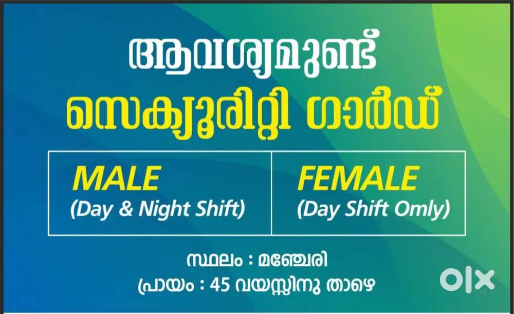 We Are Hiring - Security Staffs