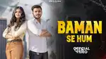 किस स्टार्टिंग