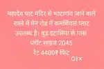 Plot with commercial