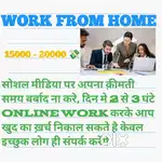 Work from home