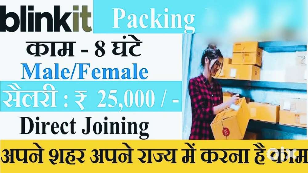 Grocery werehouse packing