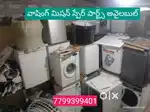 Old washing machine purchase