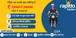 अपनी बाइक से करें कमाई – Rapido जॉइन करें आज ही! ️