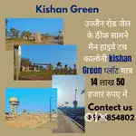 उज्जैन रोड मैन हाइवे टच कालोनी किशन ग्रीन प्लॉट मात्र 14 लाख 50 हजार।