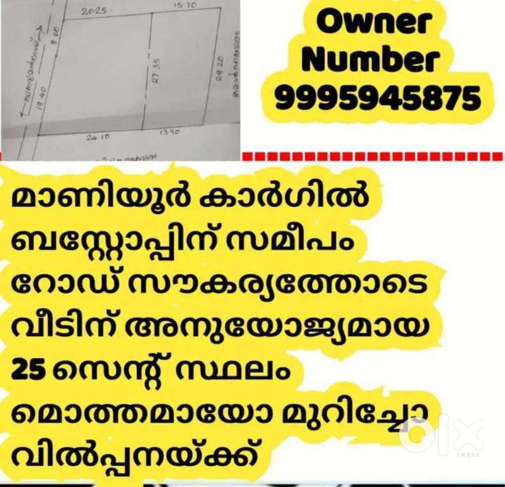 Plot for sale 25 cent(1,50,000 for cent)