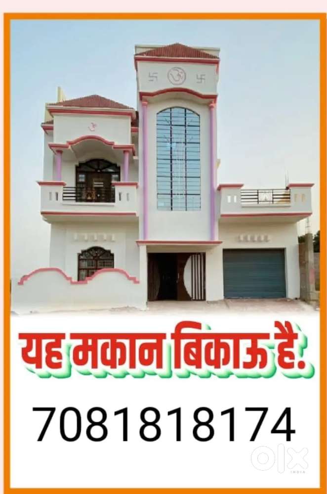 मैं अपना मकान बेच रहा हूं सिर्फ लेने वाले ही मैसेज करे