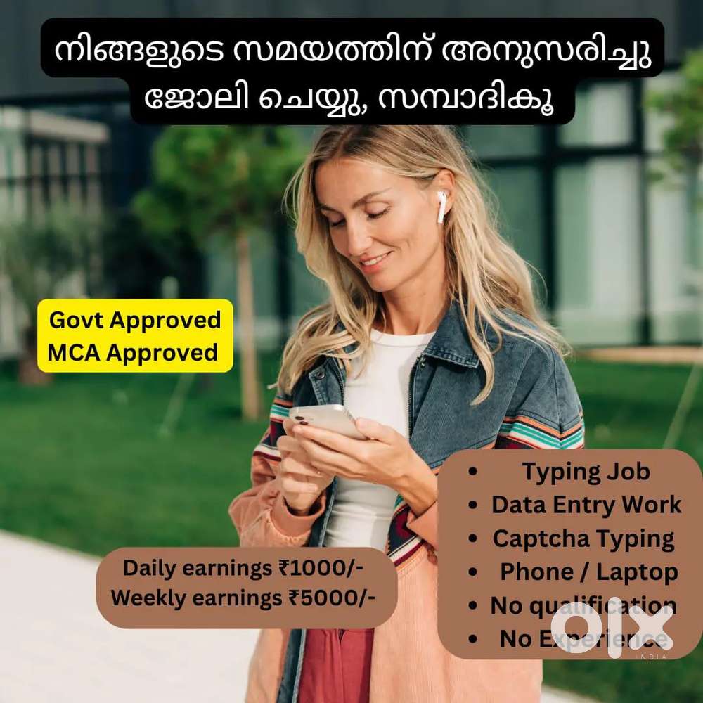 നിങ്ങളുടെ സമയത്തിന് അനുസരിച്ച് ജോലിചെയ്യൂ, സമ്പാദിക്കു