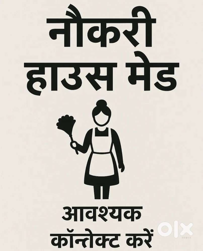 आया कि जररूत है