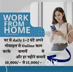 Work for home calling related work