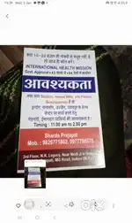 International health missan