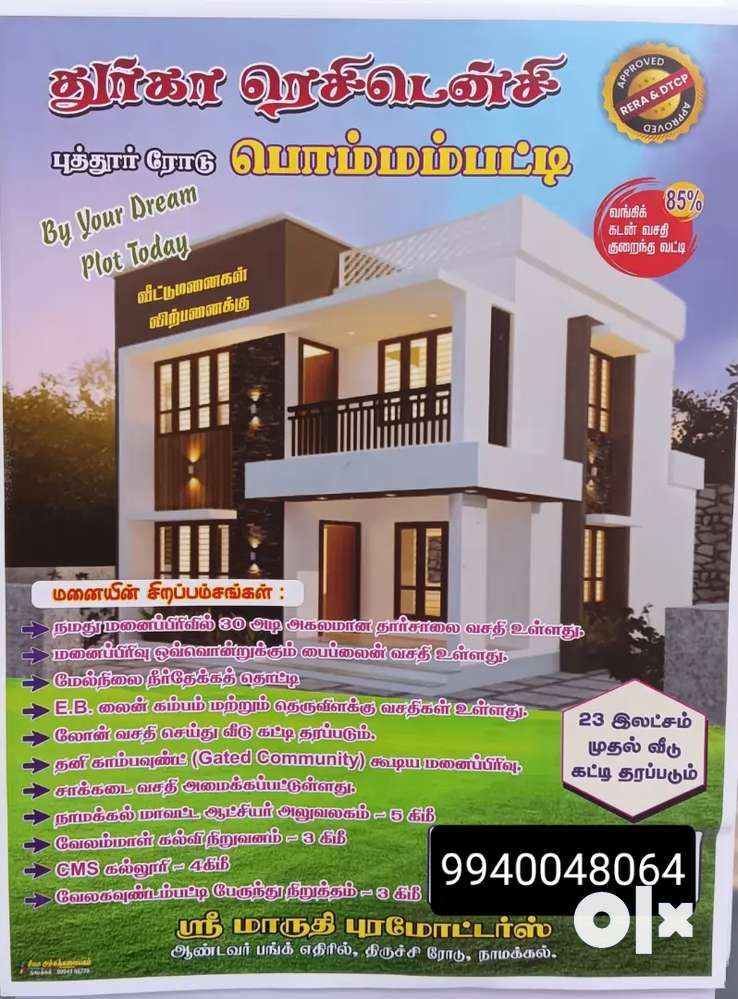 Land only sale low price
