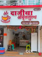 Dajiba Amritulya... Sale franchise all material (negotiable amount)