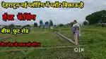 Plot For Sale In Dehradun,Balwala