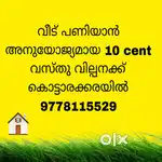 Land For Sale @ Kottarakara
