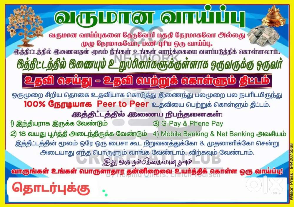 Part time full time income opportunity