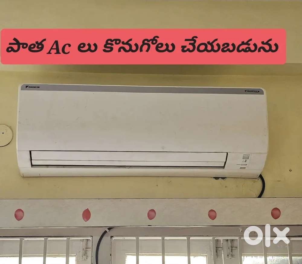 We buyy old Ac's - పాత Ac లు కొనబడును