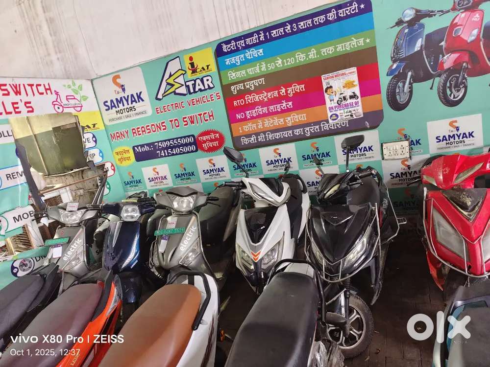 Used electric scooter scooty ev bike