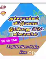 EMI available