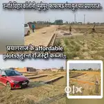 3लाख 82हजार में प्रयागराज में एक भू भाग अपना बनाने का बेहतरीन अवसर