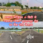 लखनऊ शहर में अब सिर्फ निवेश करें जिला पंचायत से अप्रूव्ड प्रोजेक्ट में