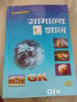 Rukmini prakashan