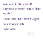 Yogyata anusar