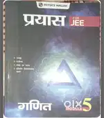 Prayas jee hindi medium pw modules (24 books)