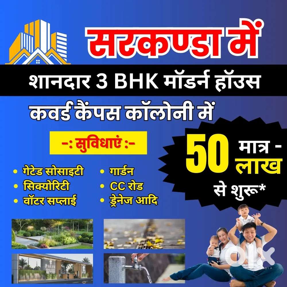 सरकण्डा में कवर्ड कैंपस कॉलोनी में शानदार 3 BHK मॉडर्न हॉउस